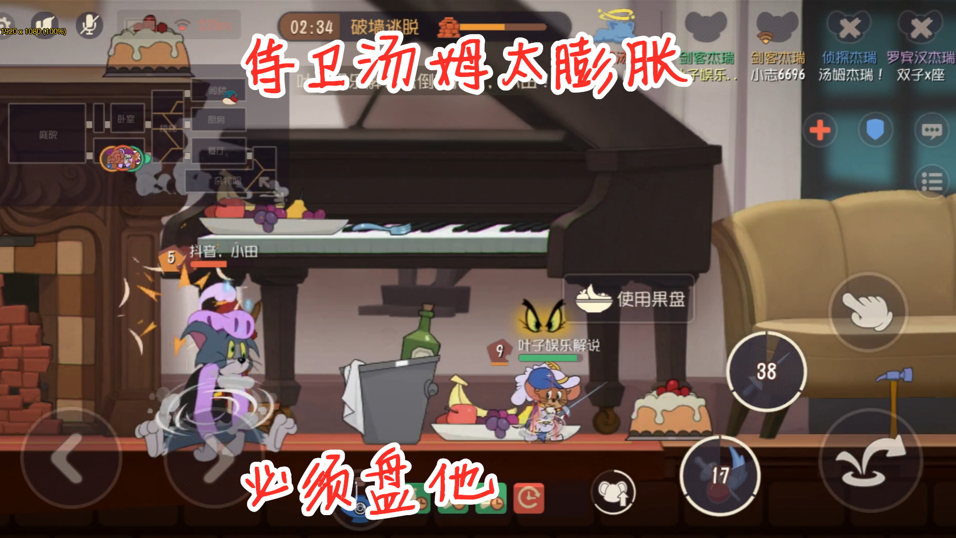 猫和老鼠手游侍卫汤姆太膨胀,必须盘他